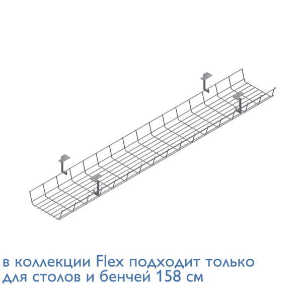 FLEX Кабель-канал 120см (Серый)