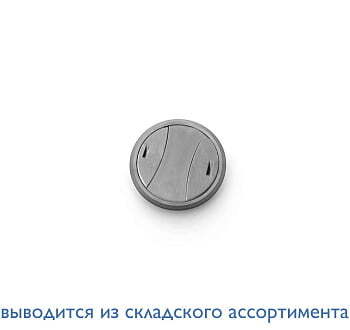 Пластиковая заглушка D60